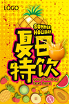 饮品海报