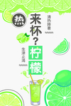 饮品海报