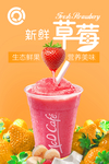 饮品海报