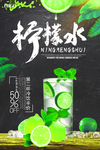 饮品海报