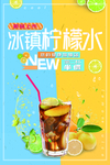 饮品海报