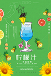 饮品海报