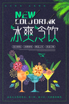 饮品海报