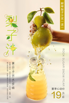 饮品海报