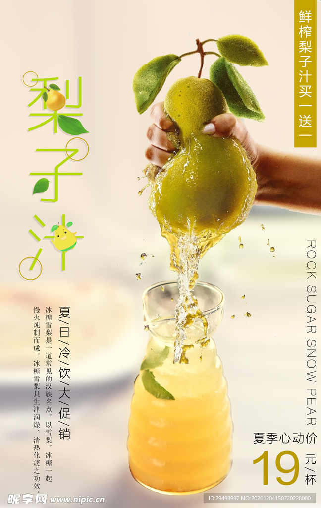 饮品海报