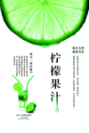 饮品海报