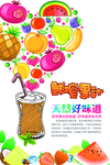 饮品海报