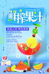 饮品海报