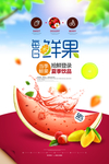 饮品海报