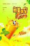 饮品海报