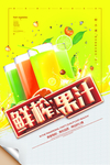 饮品海报