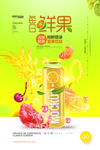 饮品海报