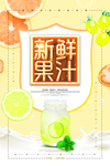 饮品海报