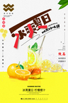 饮品海报