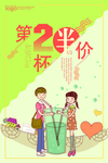 饮品海报