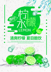 饮品海报