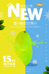 饮品海报