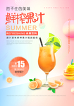 饮品海报