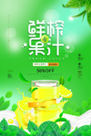 饮品海报