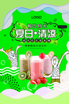 饮品海报