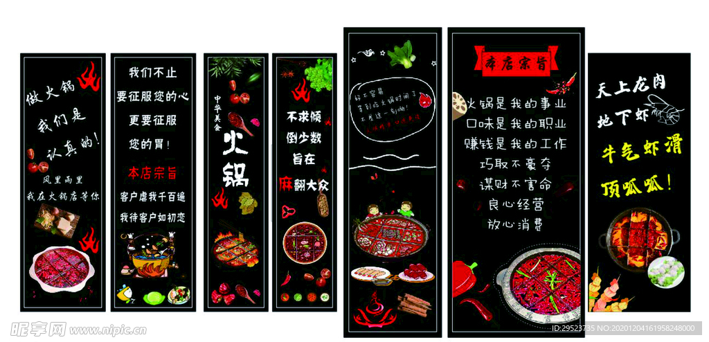 麻辣火锅