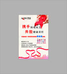 艾滋病