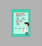 性病的预防及治疗