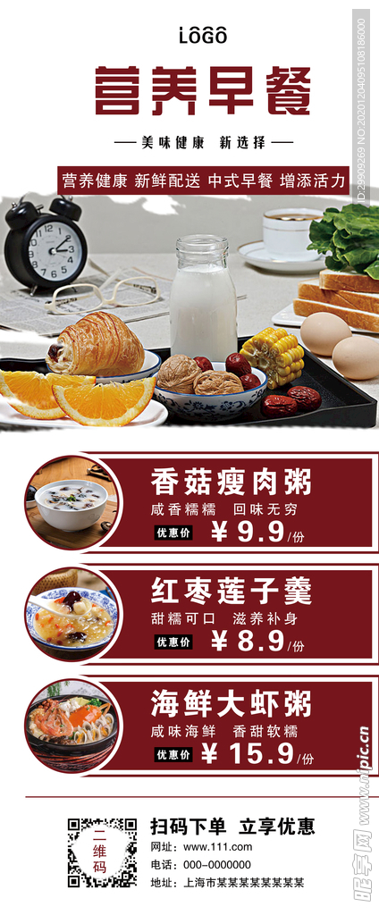 食品展架
