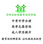 京师