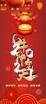 牛气冲天