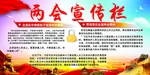 2020两会 聚焦两会 全国两
