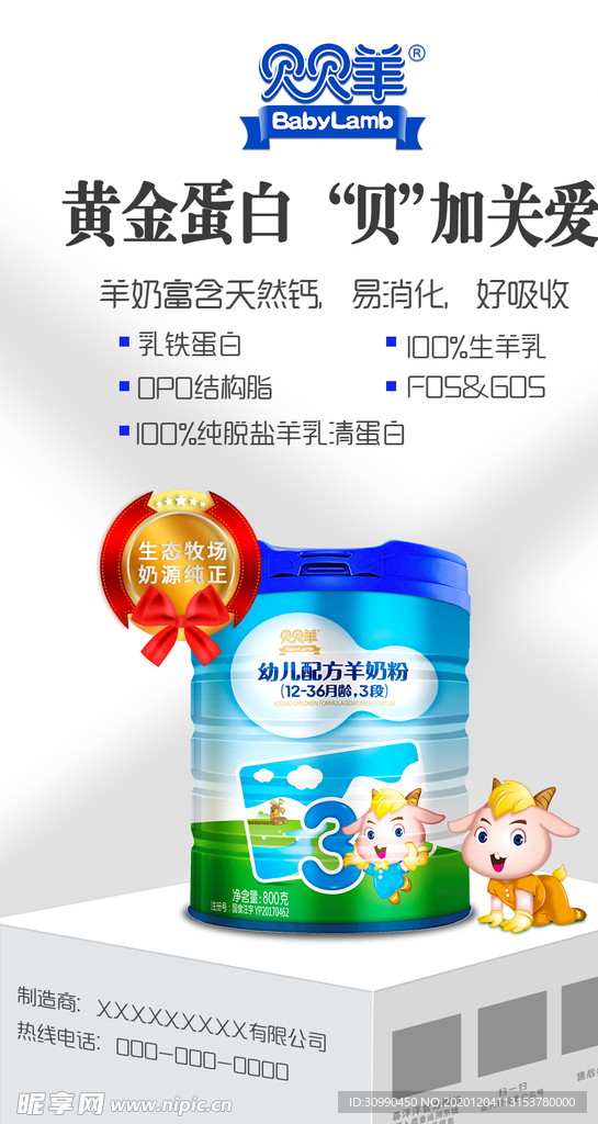 奶粉