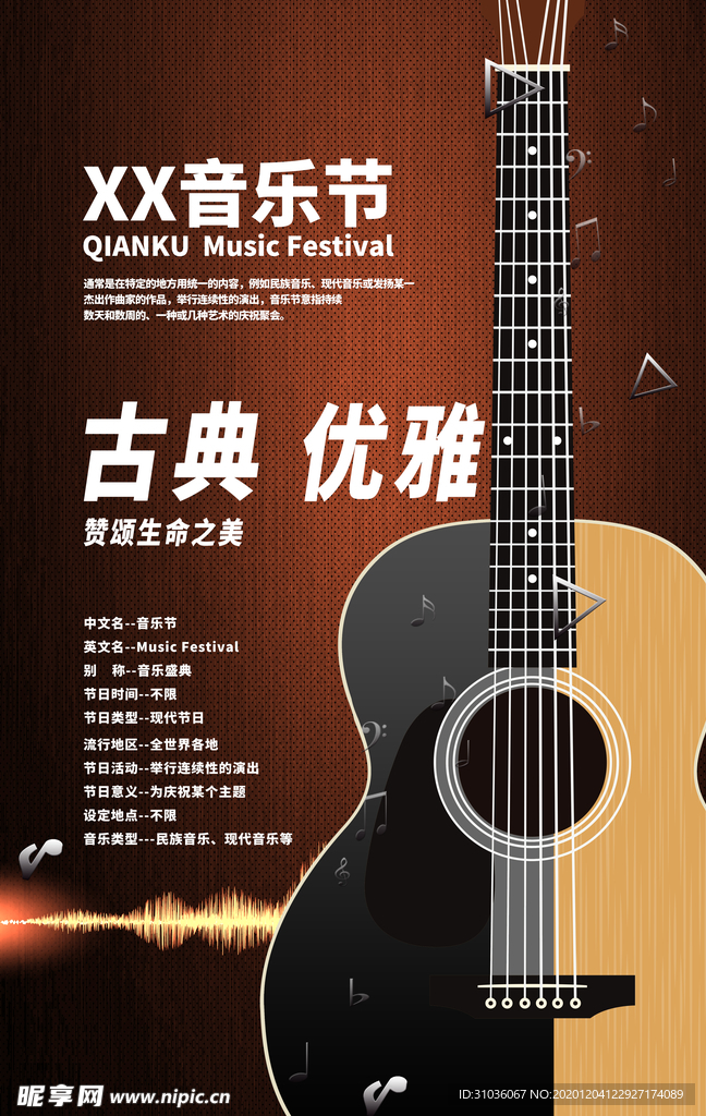 音乐