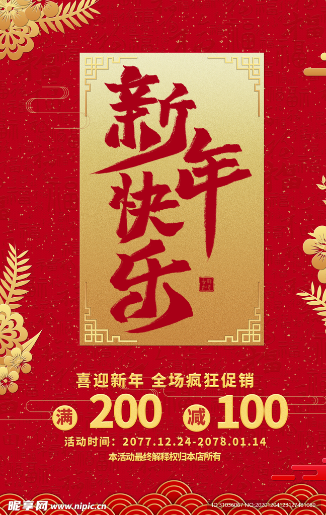 元旦