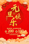 元旦