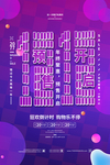 双十二
