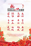 价值观