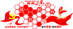 党建 党报 相片墙 风采
