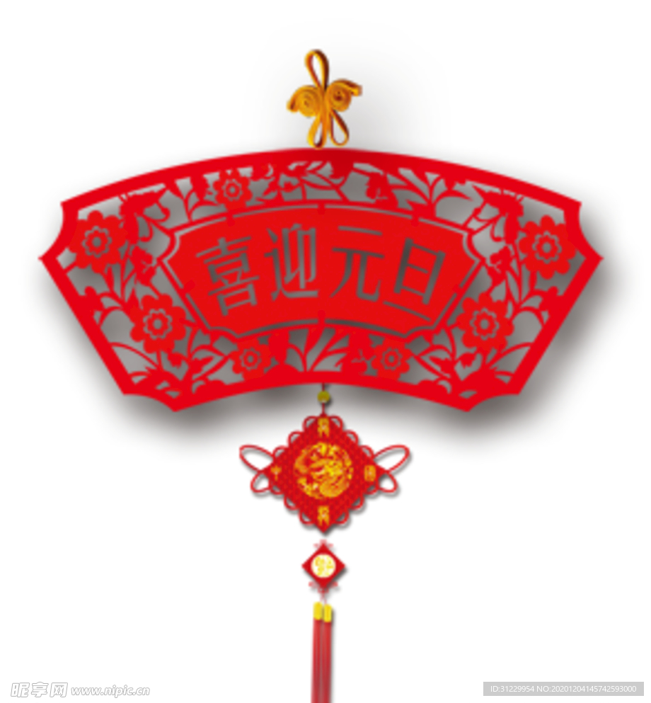 喜迎元旦元素