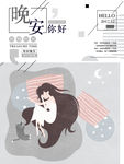 小清新简约创意海报图片