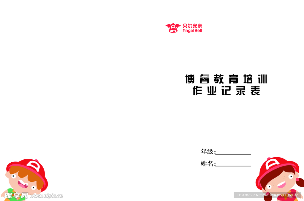 封皮