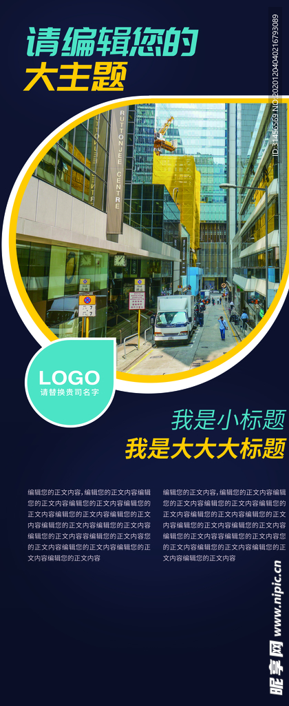 企业简介