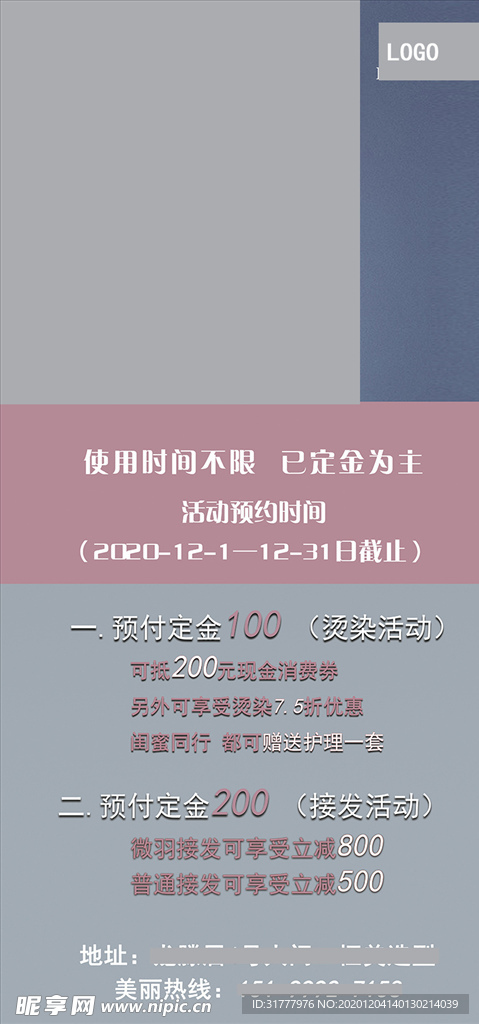 理发广告   美容美发