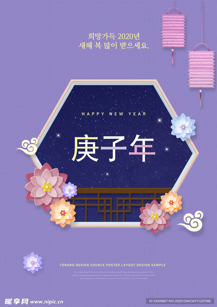 新年快乐