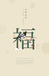 新年快乐
