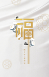 新年海报