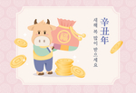 卡通牛
