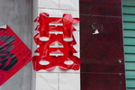 喜字