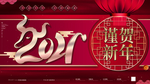 新年展板