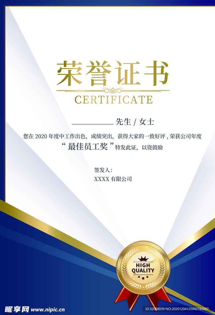 荣誉证书